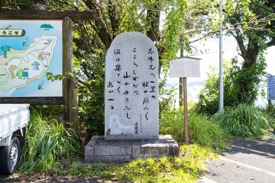 志布志へ一里の秋の風ふく こころしずかに山のおきふし 海は果なく島が一つ