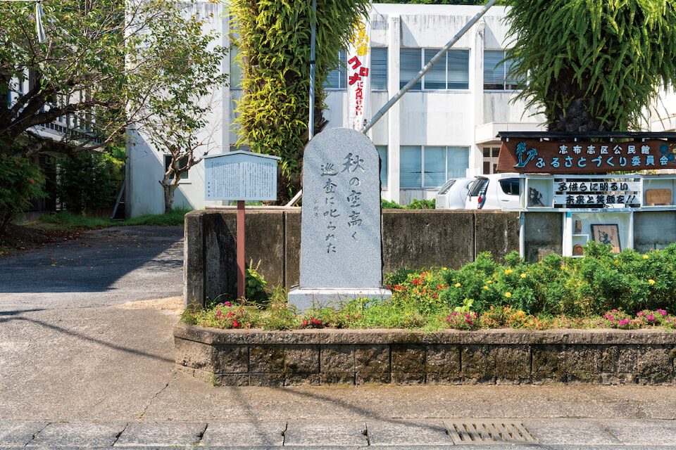 秋の空高く巡査に叱られた