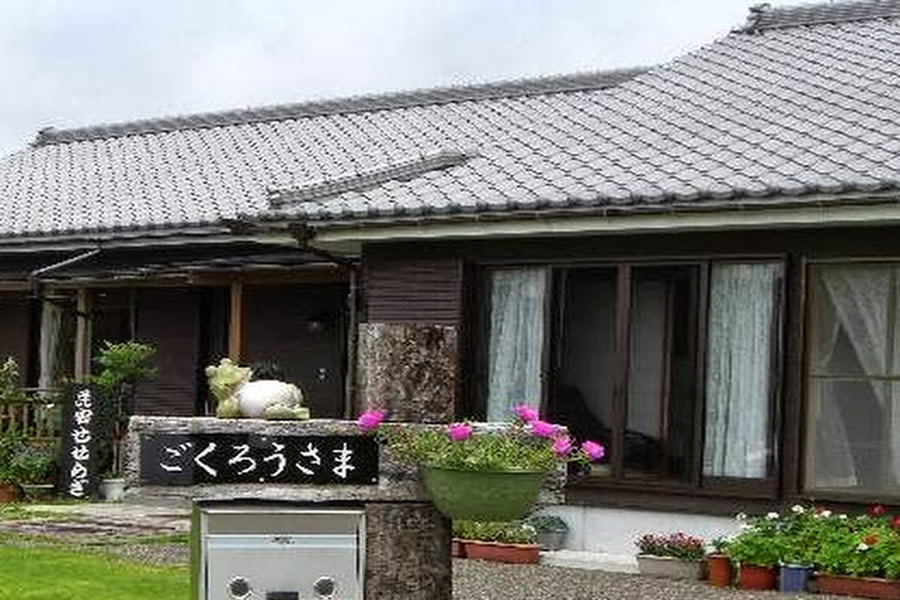 蓬の郷民宿村 せせらぎ 志布志市観光特産品協会