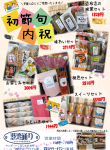 港湾通りにて初節句内祝用商品販売中‼