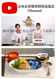 クッキング動画を公開しました!!