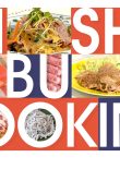 志布志市特産品の料理レシピが完成しました！！