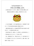 お釈迦まつり開催します！