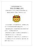 お釈迦まつり開催します！