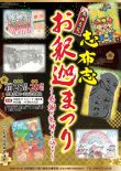 🌸2023　志布志お釈迦まつり🌸