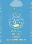 6月ぽっぽマルシェについて
