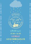 6月ぽっぽマルシェについて