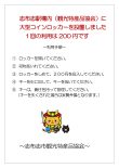 大型コインロッカー設置しました!