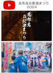 令和6年お釈迦まつり