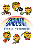 志布志市スポーツ合宿×学習×体験プログラムプロモーション動画制作業務委託公募型プロポーザル方式の実施について
