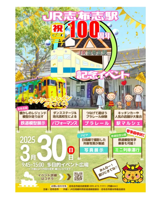 １００周年駅マルシェの出店一覧をお伝えいたします(^^)/
出店２５店舗で盛り上げてまいります(^^)/
マルシェ開催時間は3月30日(日)10：00～15：00となっております。
皆様でぜひお越しください(^^)/

1.	はらぺこ	
サンドイッチ、ホットサンド

2.　中華料理　口福楼	
チャーハン、エビチリ、肉まん

3.　エジプト料理アッシャムス　
エジプト料理 ドリンク各種 ヘンプと天然石アクセサリー

4.　Roa 3.
サンドイッチ､スコーン､生チョコサンド､シフォンケーキ
ガトーショコラ､コーヒー､クッキー

5.　KoKoAki	
ベトナム料理(バインミー、生春巻き、揚げ春巻き、お菓子、飲料水、食品)
タピオカドリンク

6.　Lemon83	
レモンソーダ・レモネード・レモンピール

7.　ひとつぶcafe	
ベーグル、焼き菓子

8.　KANOYAかんぱち焼き	
かんぱち焼き、焼き菓子

9.　UNICORN　COFFEE 
コーヒー

10.　Cafe＆Barロコランド	
ケバブ、ポークたまごおにぎり、サンドウィッチ

11.　美活cafeHANANOYA	
コーヒー・ソーダ・ラテ系などのドリンク。甘酒玄米粉グラノーラ

12.　MYUUM	
ハンドメイドアクセサリー
ワークショップ(ブレスレット・キーホルダー・ボールペン)

13.　chouchou pippi	
ハンドメイドアクセサリー、布小物、マクラメインテリア、アロマクラフト

14.　Good Moon	
レジン雑貨、レジンアクセサリー

15.　坂元メダカ	
メダカすくい

16.　Twinkle  Ran	
キッズアクセサリー、ワークショップ5種類

17.　"VIVID ART（フィギュアアート、だがしや）
ちゃんみくshop（アクセサリー）"	
フィギュアアート体験、駄菓子販売、キッズ向けワークショップ
カスタムペン、鏡デコ、アクセサリー販売

18.　はんどめいどすとあ南国屋	
デコレーションワークショップ　アクセサリー　雑貨

19.　Poco	
キッズアクセサリー、ホイップデコ、ワークショップ(キーホルダー、アクセサリー)

20.　みやてつれん	
日南線カレンダー、駅名標キーホルダー、ポストカード、ぬりえ無料配布、その他写真展示

21.　鹿児島おかえり市場
焼き鳥・焼きそば。焼きおにぎり。フランクフルト、クレープ

22.　Food's ビッキョン	
トルネードポテト

23.　ベーカリーカフェ　tege-tei	
パン　焼き菓子　おにぎり　等

24.　志布志市“志”ツーリズム協議会	
焼き芋、からあげ、ちらしずし、焼きそば

25.　chi-ko	
ポテト

#志布志
#shibushi
#志布志市
#志布志駅
#JR志布志駅
#JR日南線
#ナッシートレイン
#志布志駅100周年記念 
#志布志グルメ
#マルシェ
#志布志市総合観光案内所