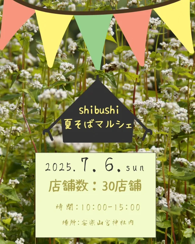 \夏そばまつりマルシェの出店者&配置図ご紹介/

今年の夏そばまつりは7月６日（日）に開催されます！
例年とは異なり、６月３０日の神事とは別日に行うのでご注意ください。

夏そば祭りの詳細はこちら☟☟☟
●日時：令和７年７月６日（日）10：00～15：00
●場所：安楽山宮神社
●イベント内容
①志布志の夏そば1000食分振舞い（なくなり次第終了となります）

➁志布志市特産品販売コーナー
 出店者/内容
 生協コープかごしましぶし店/志布志の夏そば販売
 若潮酒造株式会社/焼酎の販売
 志布志市役所農政畜産課/お茶の振舞い、販売
 志布志市観光特産品協会/志布志の特産品販売

③そば打ち体験（当日会場にて受付いたします）

④ステージイベント
10：00～10：30	志布志千軒太鼓
11：00～11：30	SYBダンスカンパニー
12：00～12：30	和太鼓童　翔
13：00～13：30	ダンスエナジー
14：00～14：30	志布志ちりめん太鼓

⑤マルシェ（キッチンカーや飲食、雑貨のお店が30店舗出店いただきます！）
1 Twinkle  Ran	
2 naunau_ston527	
3 Cafe Espresso 114
4 Food's ビッキョン
5 Lemon83
6 コケコンケェ
7 Erde
8 12dozen DRINK
9 TALIA タリア
10 open heart
11 Eden*
12 PUMPKIN
13 コノハナ
14 ABE之屋308
15 KANOYAかんぱち焼き
16 からだ研究所　ふく
17 ひとつぶcafe
18 志布志バーガー
19 スズエの餃子
20 Re;CHART
21 チャコ　カフェ
22 はなまる商店
23 KITCHN CAR Yummy Yummy
24 cafe glycine
25 とりまる
26 kitchen278
27 でいご
28 中華料理　口福楼
29 DABA's KITCHEN
30 鹿児島おかえり市場

#志布志
#shibushi
#志布志市
#鹿児島
#大隅
#安楽山宮神社
#夏そば
#志布志の夏そば
#特産品
#そば打ち体験
#マルシェ
#出店者情報
#イベント情報
#大隅イベント
#夏祭り
#まつり
#志布志市総合観光案内所
#志布志市観光特産品協会