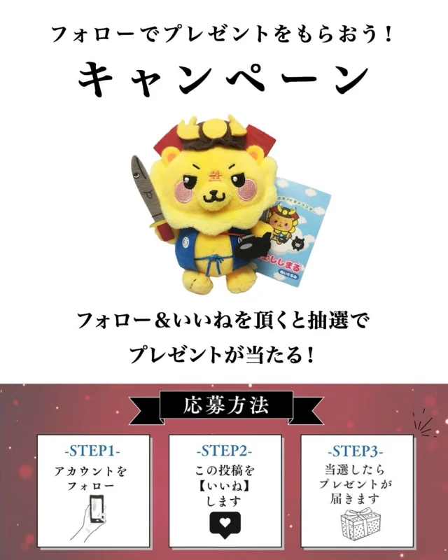 急遽ですが、生ライブプレゼント企画を実施します✨✨
企画概要はこちら💁‍♀️
【プレゼント企画】
1️⃣このアカウント(観光特産品協会)をフォロー
2️⃣この投稿にいいね❤️

生ライブはこの後、17:45より行います✨
豪華景品ゲットに向けて
フォロー&いいね! 、
皆さまのご参加お待ちしてます☺️✨