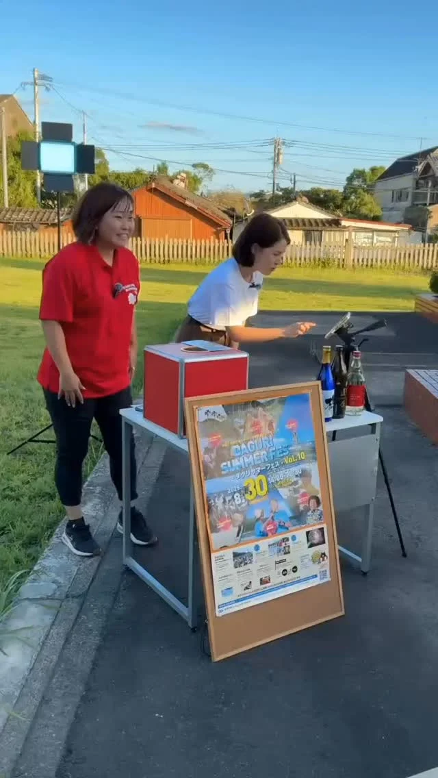 \サマーフェス抽選会の当選者発表🎉/

先日は観光特産品協会の初めてのインスタライブをご覧いただきありがとうございました

☟☟抽選会の当選者様はこちら☟☟
🌊ダグリサマーフェスタグ付けキャンペーン🌊
ししまるくんグッズ
@aochin.0313

カタログ
@mokoreamomoko

ボルベリアダグリ温泉券
@idesan.jp
@jun.a830
rambo.aoki
@cocoya_2025

🎁インスタライブプレゼント企画🎁
Tシャツ
@denkinouehara4
@shoko212121
@rika.b.0115

熟し芋
@mariko.shiseido_official
@visitosumi
@junone2914
@ym09230319
@mix_.ky　

かみむろ匠茶
@aira_shopppingstreet

太久保レッド
@_yyoss_

黒蓬原
@comme.j

樵
@harunacchi2014

おめでとうございます🎊
当選した皆様には改めてDMを送らせていただきます。

#ダグリサマーフェス
#志布志市
#志布志
#しぶし
#抽選会
#インスタライブ
#当選者
#志布志市観光特産品協会