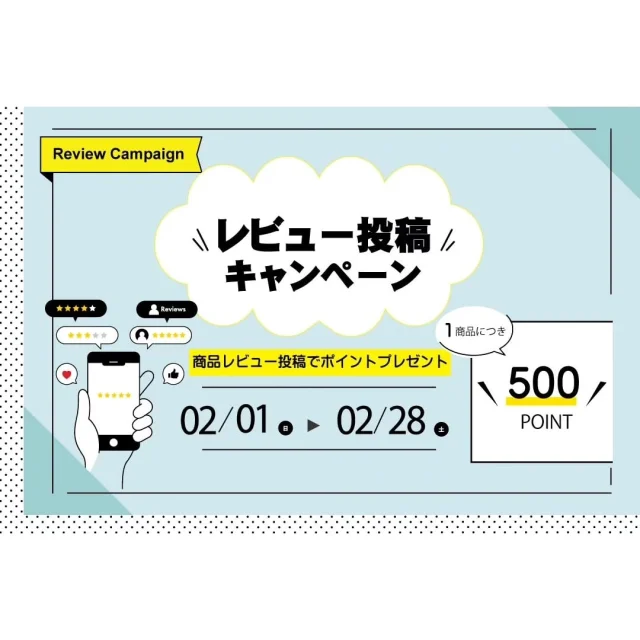 \【皆さまの声をお聞かせください】商品レビュー投稿でポイントプレゼント！/

志布志市オンラインショップからお知らせです。

さらなるサービスの向上や皆様に喜んでいただける商品開発のために、ぜひ皆さまの貴重なご意見をお聞かせください！
ご購入されたことのある商品のレビューを投稿してくださった方へポイント進呈！
ポイントは次回のお買い物の際にお使いいただけます。
皆さまからのレビュー投稿をお待ちしております♪

レビューポイントプレゼント------------------------------------------
◆イベント期間◆
令和8年2月1日(日)～2月28日(土)
◆内容◆
ご購入履歴のある商品レビュー投稿をお願いいたします
一商品につき500ポイント付与いたします
◆ポイント付与期間◆
3月中旬より順次ポイント付与
-------------------------------------------------------------------

詳しくは画像2枚目のQRコードからとべる、特集ページをご確認ください。

志布志の「いいもの」揃えております♪
ぜひ、志布志市オンラインショップでお買い物をお楽しみください。

#志布志市観光特産品
#特産品
#志布志市オンラインショップ
#商品レビュー
#ポイントプレゼント